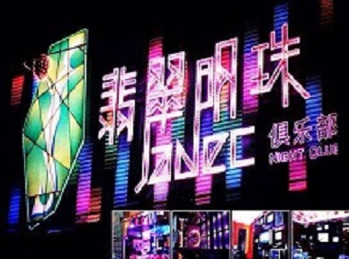 荔浦哪里荤的KTV男模女漂亮多-翡翠明珠KTV好玩会所体验